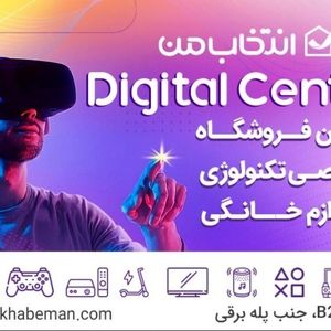انتخاب من، نماد تحول در صنعت خرده‌فروشی/ ویدئو