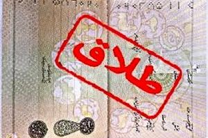 زنم ۱۰ سال پیش رهایم کرد، طلاق می‌خواهم